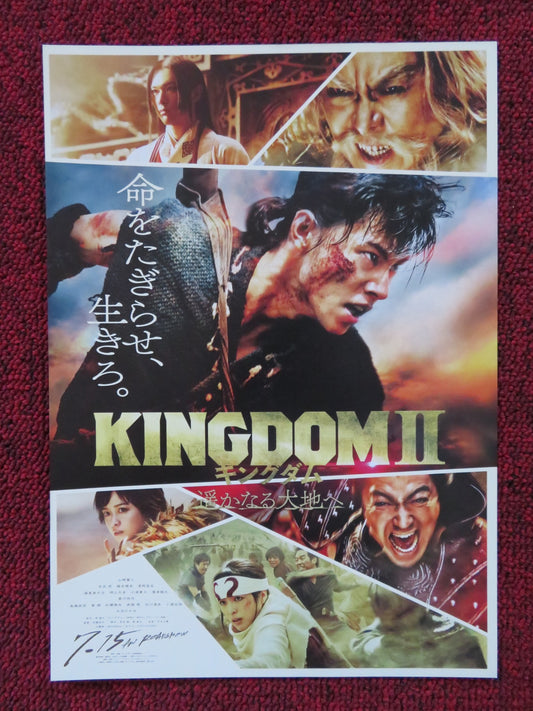 KINGDOM II: HARUKANARU DAICHI E JAPANESE CHIRASHI (B5) POSTER K YAMAZAKI 2022