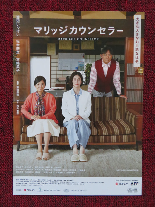 MARRIAGE COUNSELOR JAPANESE CHIRASHI (B5) POSTER IKKEI WATANABE MATSUMOTO 2023