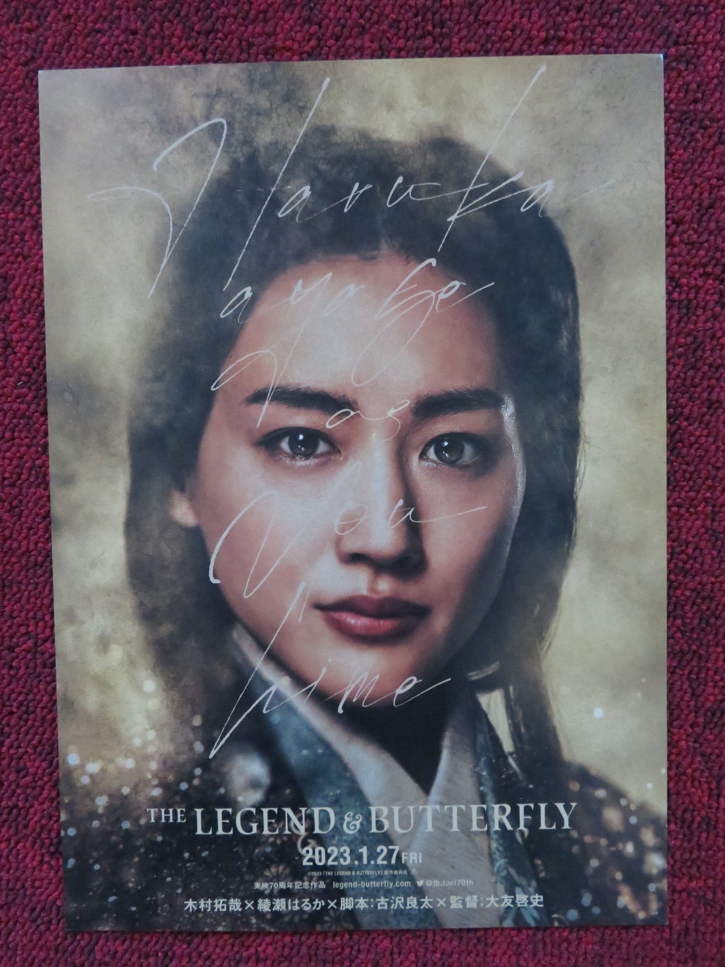 THE LEGEND & BUTTERFLY - A JAPANESE CHIRASHI (B5) POSTER TAKUYA KIMURA 2023