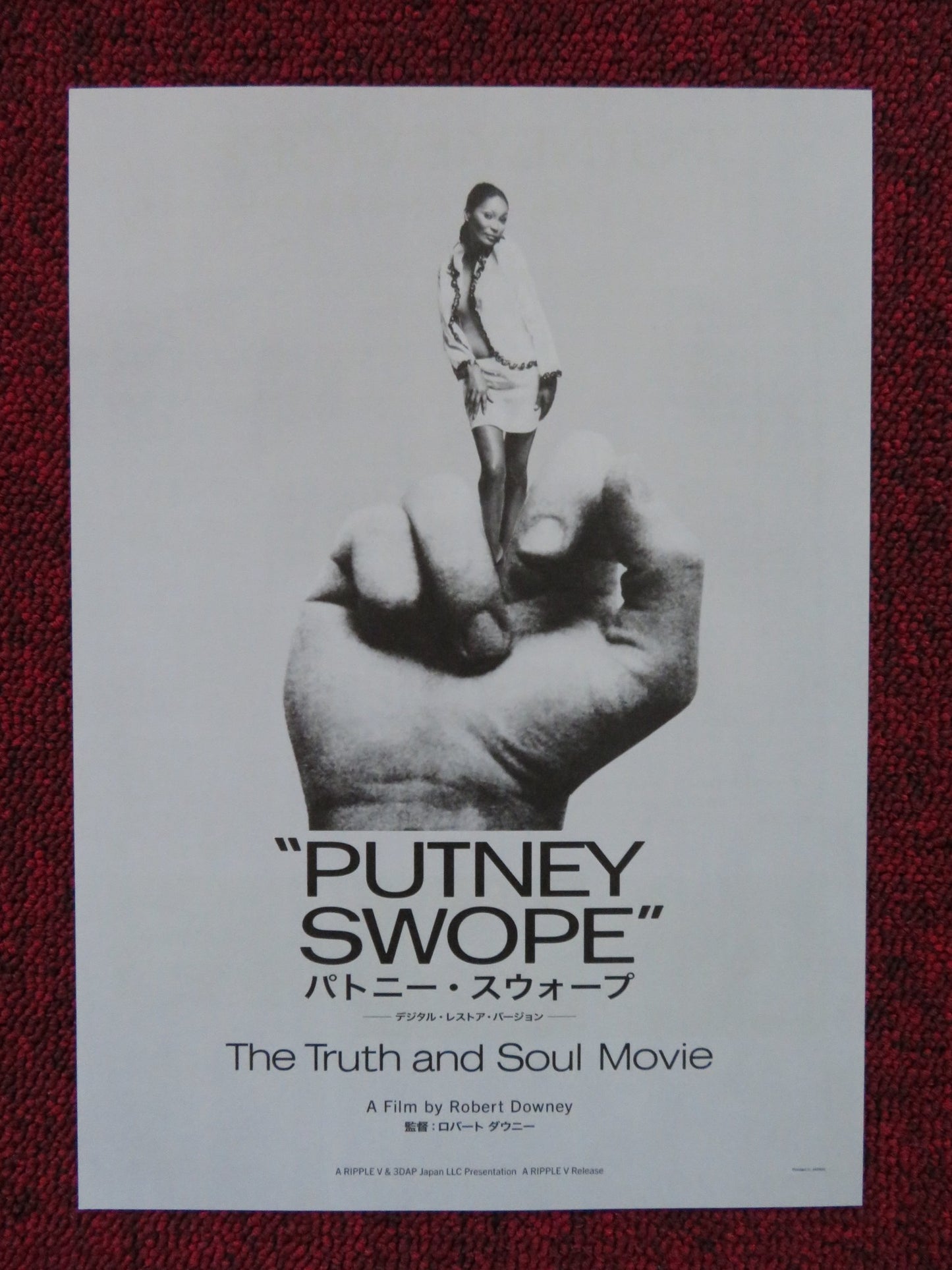 PUTNEY SWOPE JAPANESE CHIRASHI (B5) POSTER STAN GOTTLIEB ALLEN GARFIELD 2022