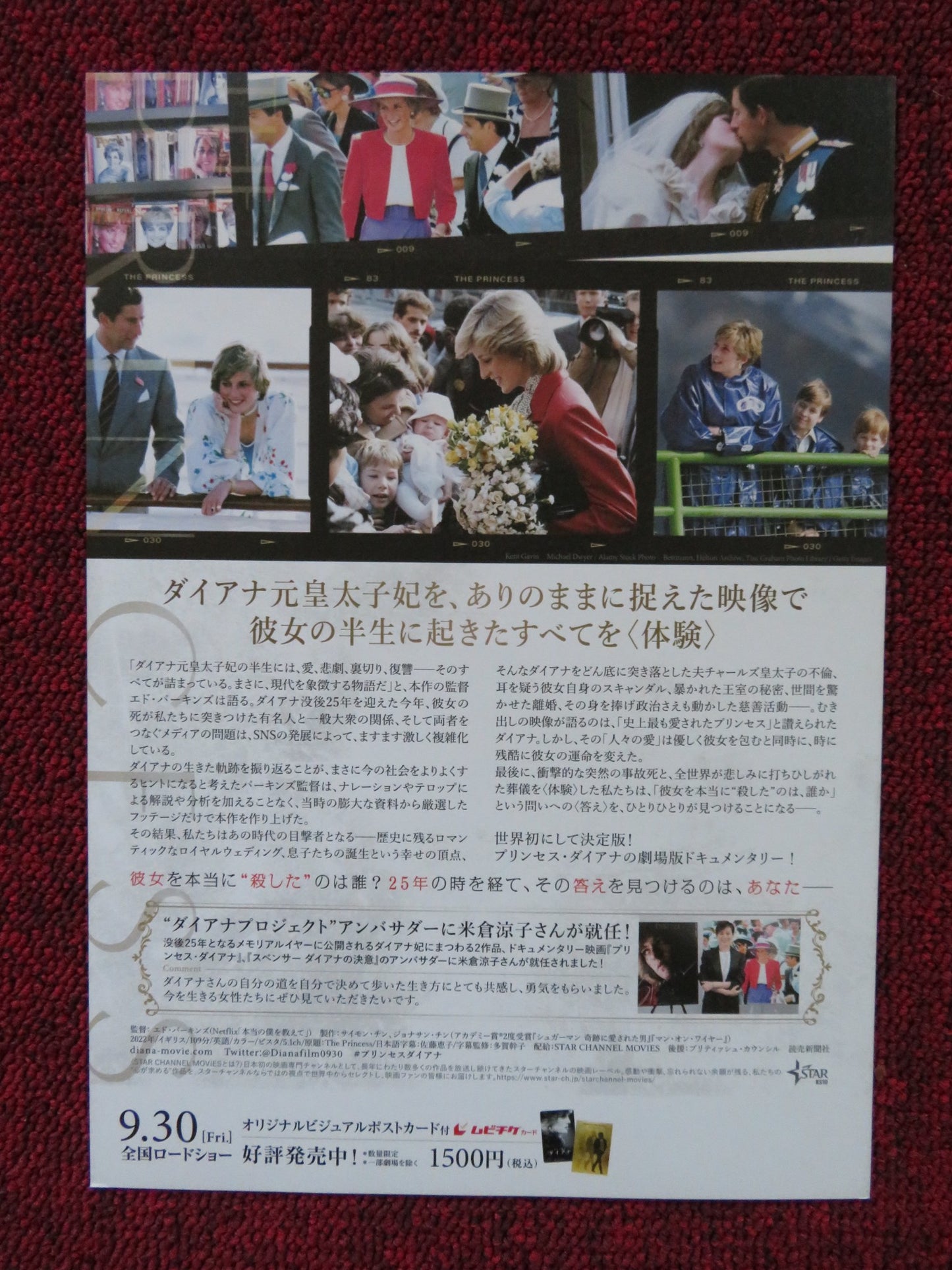 THE PRINCESS JAPANESE CHIRASHI (B5) POSTER PRINCESS DIANA KING CHARLES III 2022