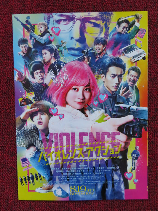 THE VIOLENCE ACTION- B JAPANESE CHIRASHI (B5) POSTER KANNA HASHIMOTO SUGINO 2022