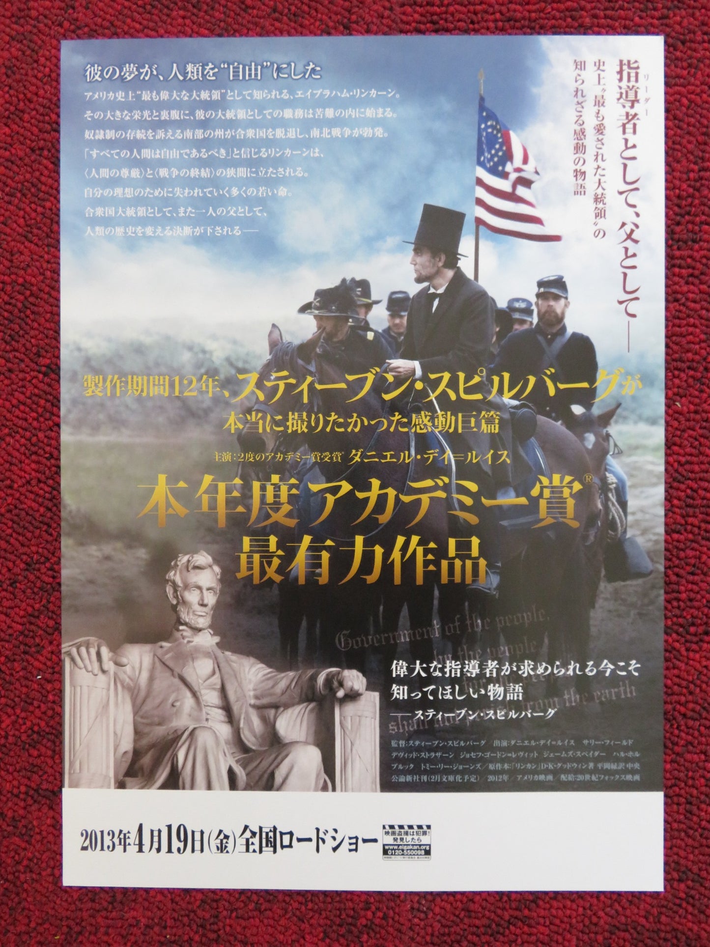 LINCOLN JAPANESE CHIRASHI (B5) POSTER SPIELBERG DANIEL DAY LEWIS 2012