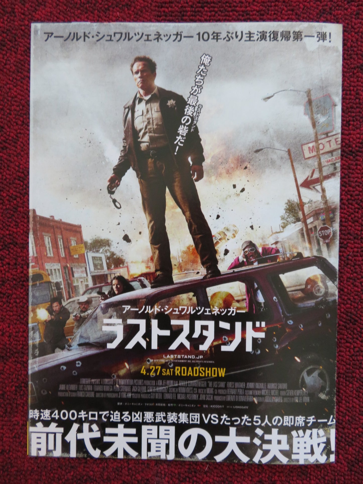 THE LAST STAND JAPANESE CHIRASHI (B5) POSTER SCHWARNENEGGER ARRON SHIVER 2013