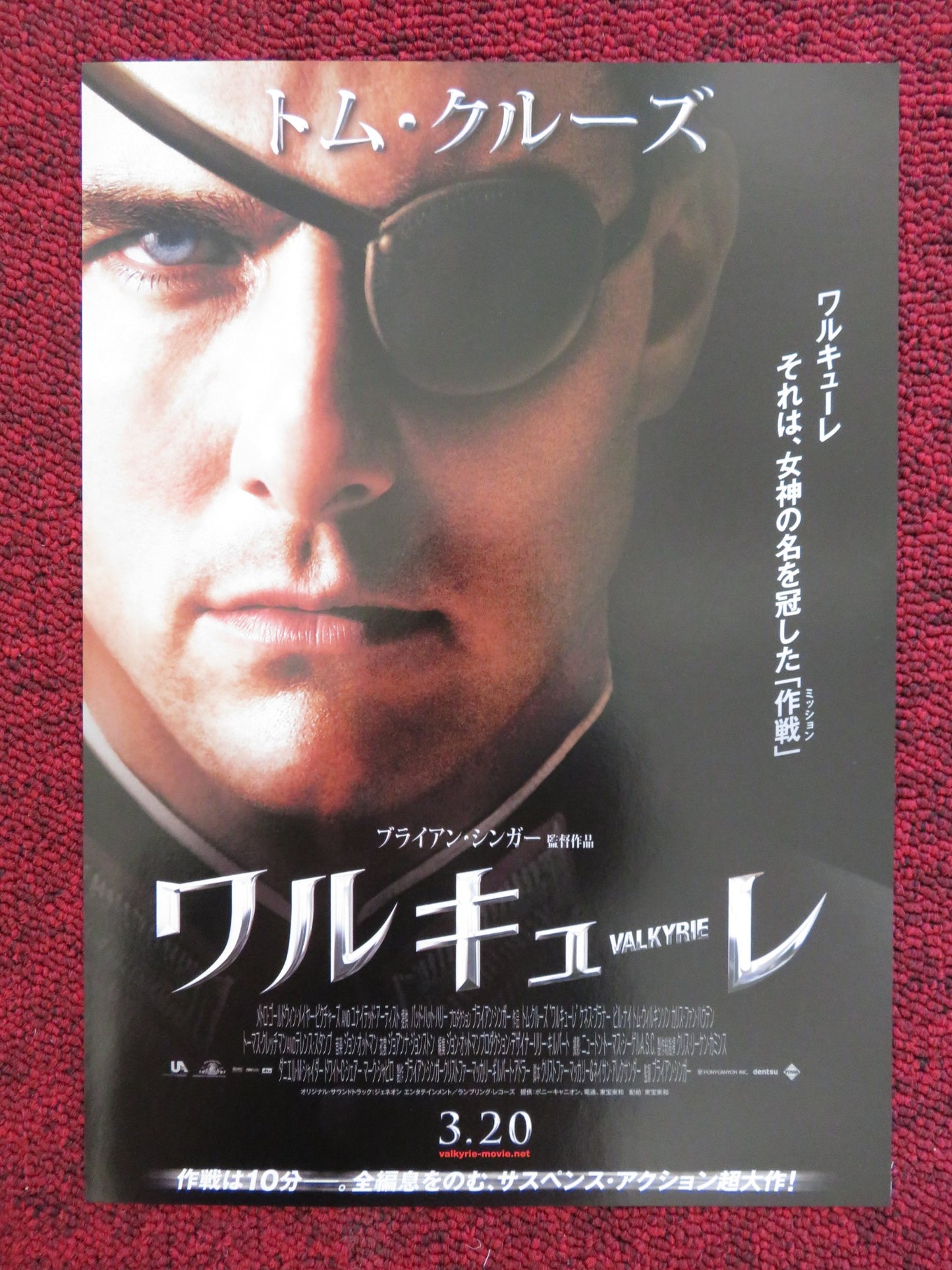 VALKYRIE JAPANESE CHIRASHI (B5) POSTER TOM CRUISE KENNETH BRANAGH 2008