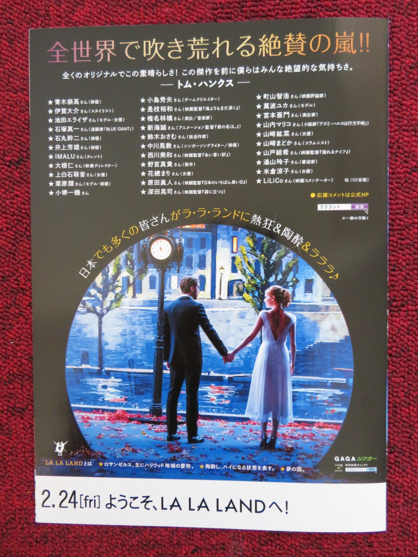 LA LA LAND JAPANESE CHIRASHI (B5) POSTER EMMA STONE RYAN GOSLING 2016