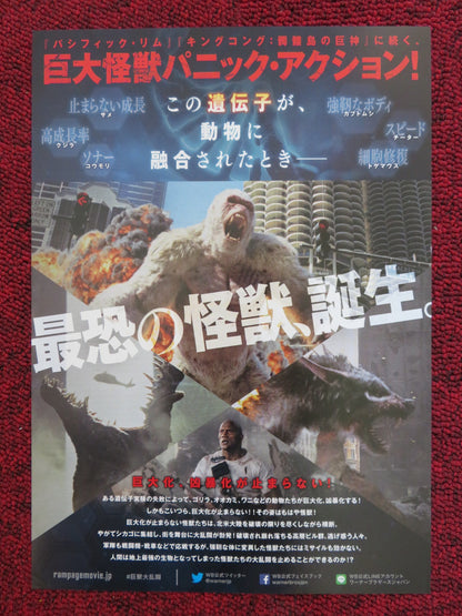 RAMPAGE JAPANESE CHIRASHI (B5) POSTER DWAYNE JOHNSON NAOMIE HARRIS 2018