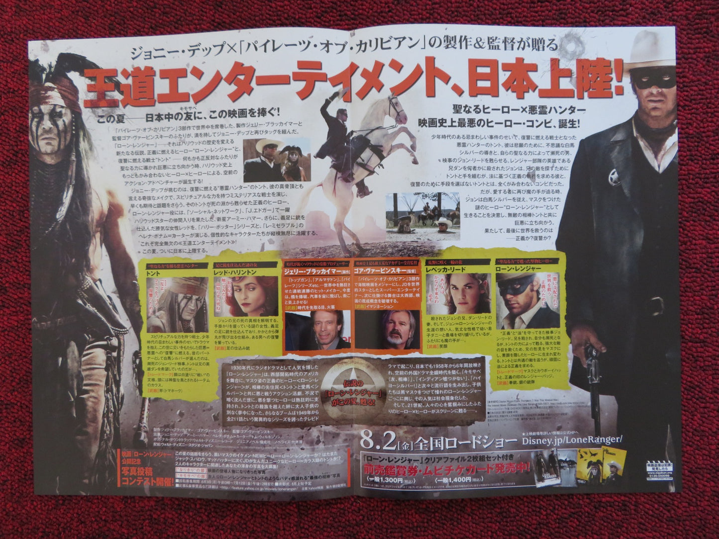 THE LONE RANGER JAPANESE CHIRASHI (B5) POSTER JOHNNY DEPP ARMIE HAMMER 2013