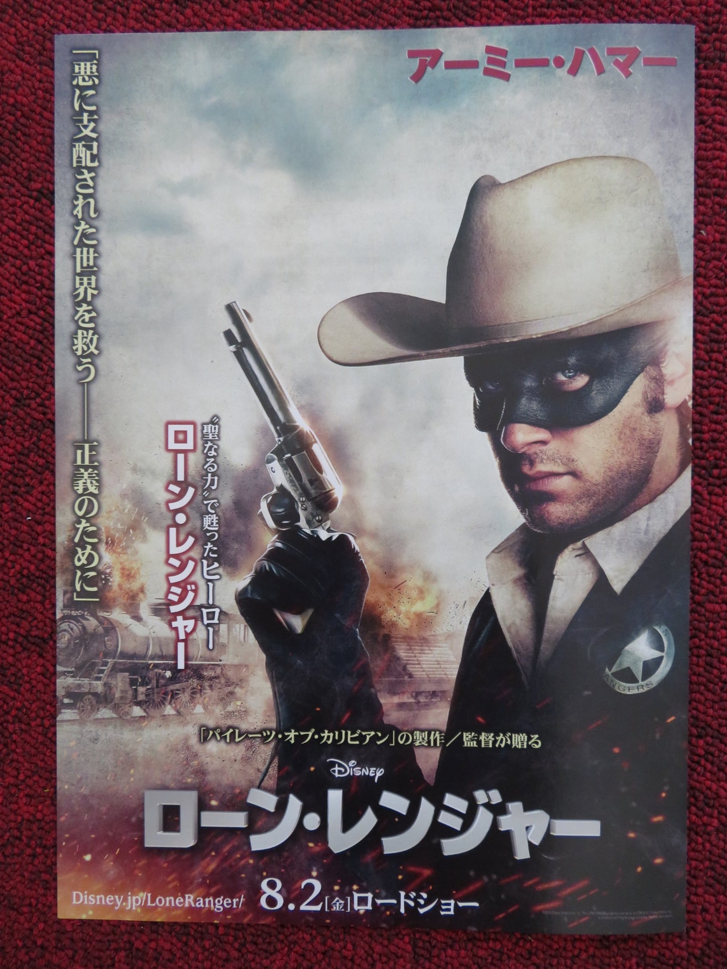 THE LONE RANGER JAPANESE CHIRASHI (B5) POSTER JOHNNY DEPP ARMIE HAMMER 2013