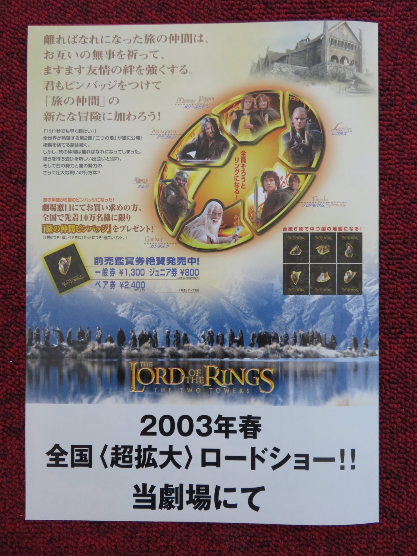 THE LORD OF THE RINGS: THE TWO TOWERS JAPANESE CHIRASHI (B5) POSTER 2003