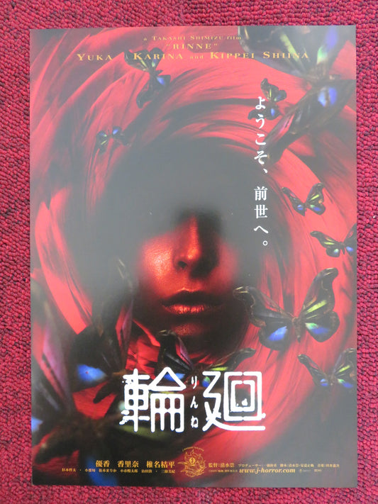 REINCARNATION JAPANESE CHIRASHI (B5) POSTER YUKA KARINA KIPPEI SHIINA 2006