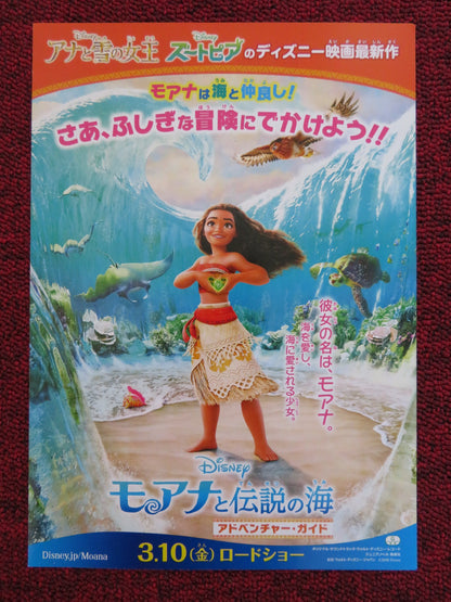 MOANA JAPANESE CHIRASHI (B5) POSTER AULI'I CRAVALHO DWAYNE JOHNSON 2016