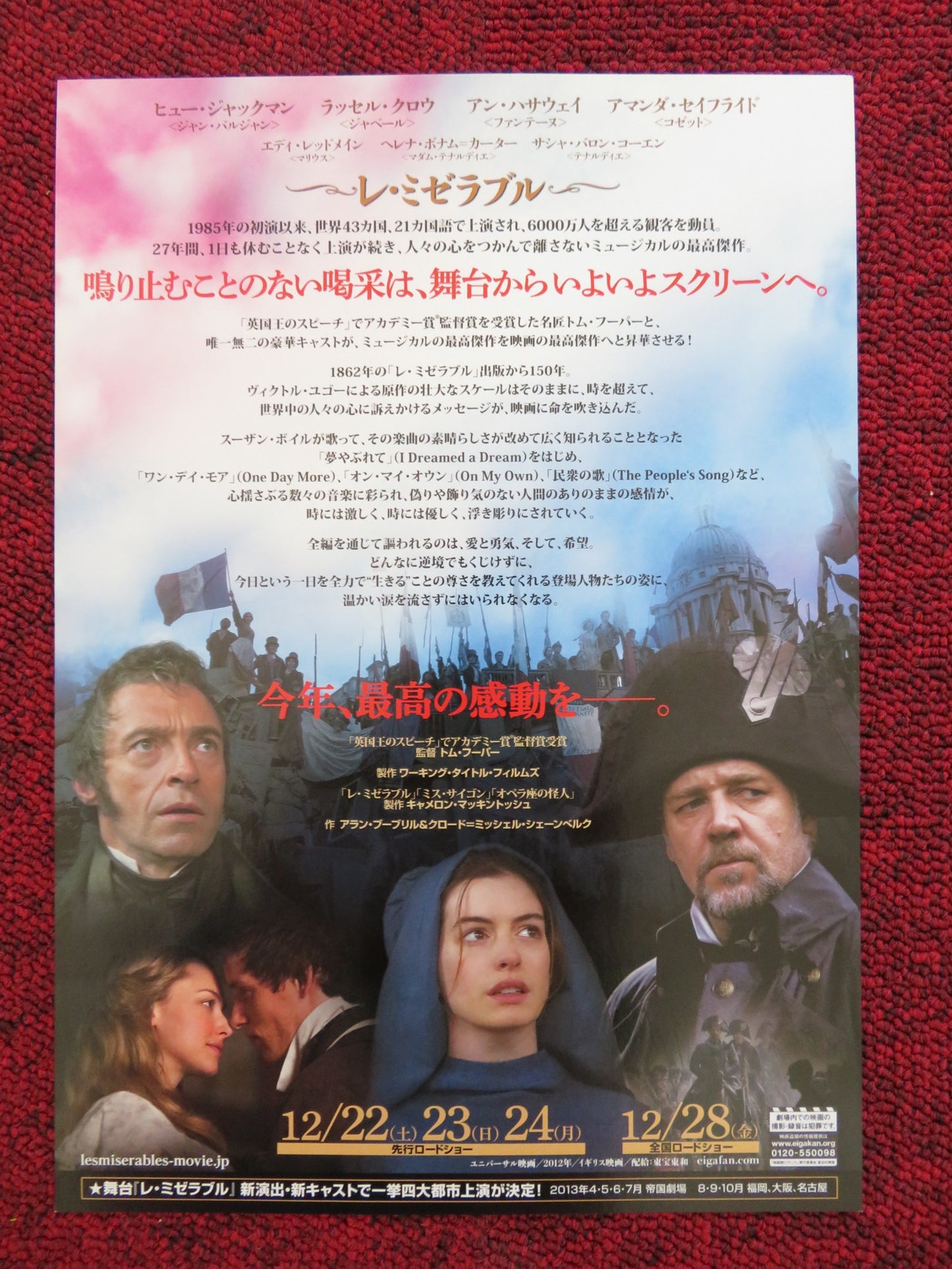 LES MISERABLES JAPANESE CHIRASHI (B5) POSTER HUGH JACKMAN RUSSELL CROWE 2012