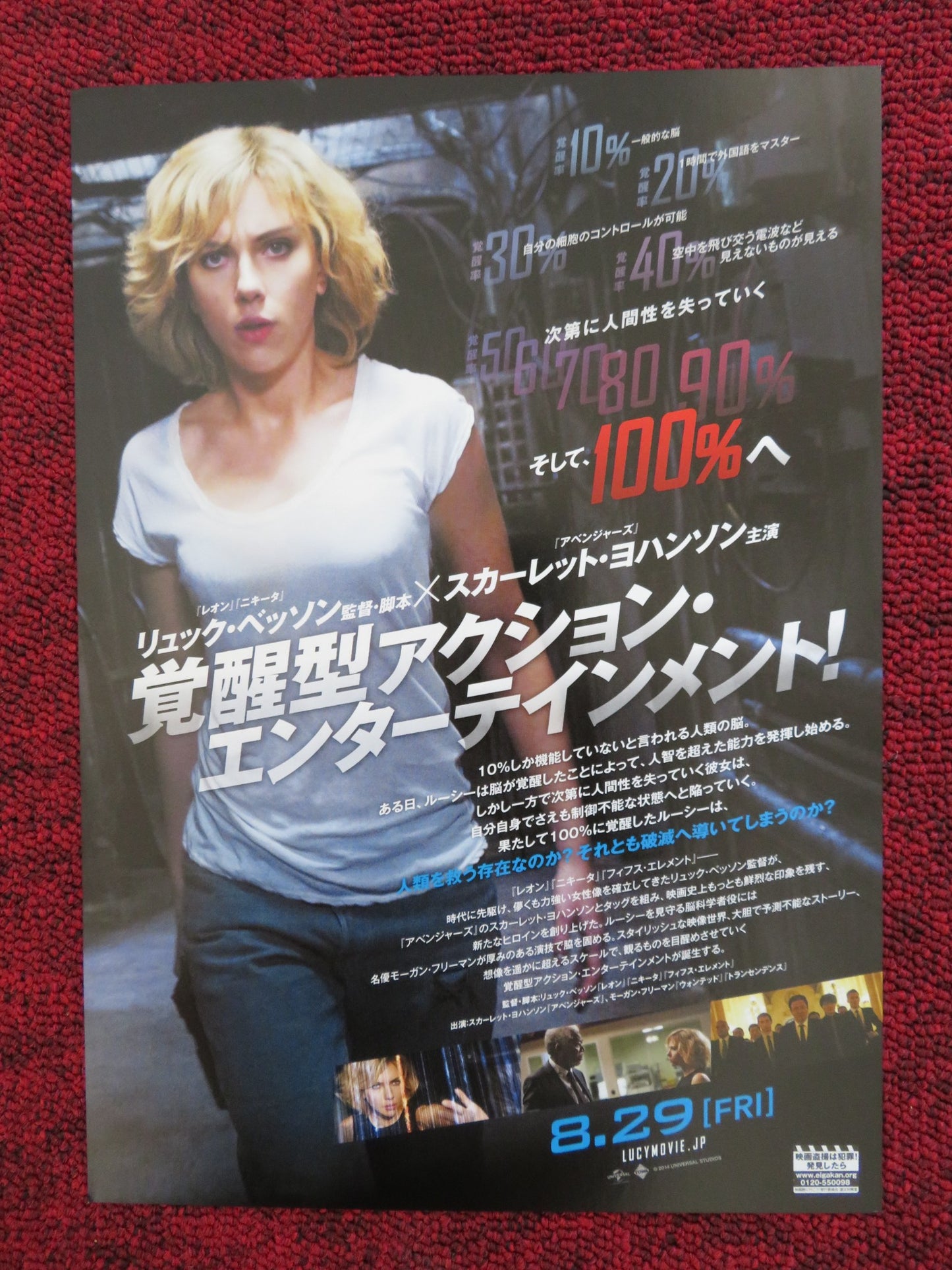 LUCY JAPANESE CHIRASHI (B5) POSTER SCARLETT JOHANSSON MORGAN FREEMAN 2014