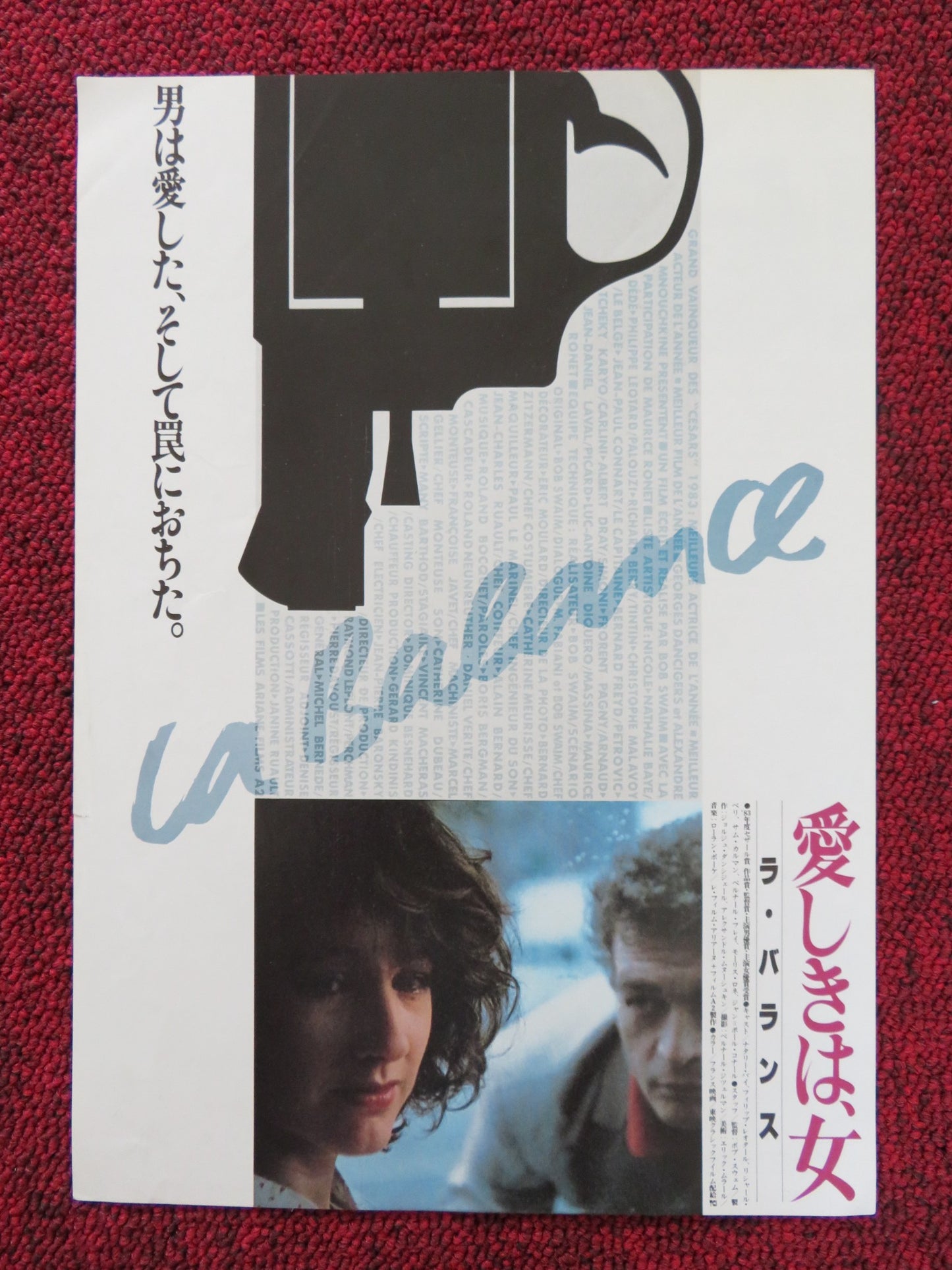 BALANCE JAPANESE CHIRASHI (B5) POSTER NATHALIE BAYE PHILIPPE LEOTARD 1982