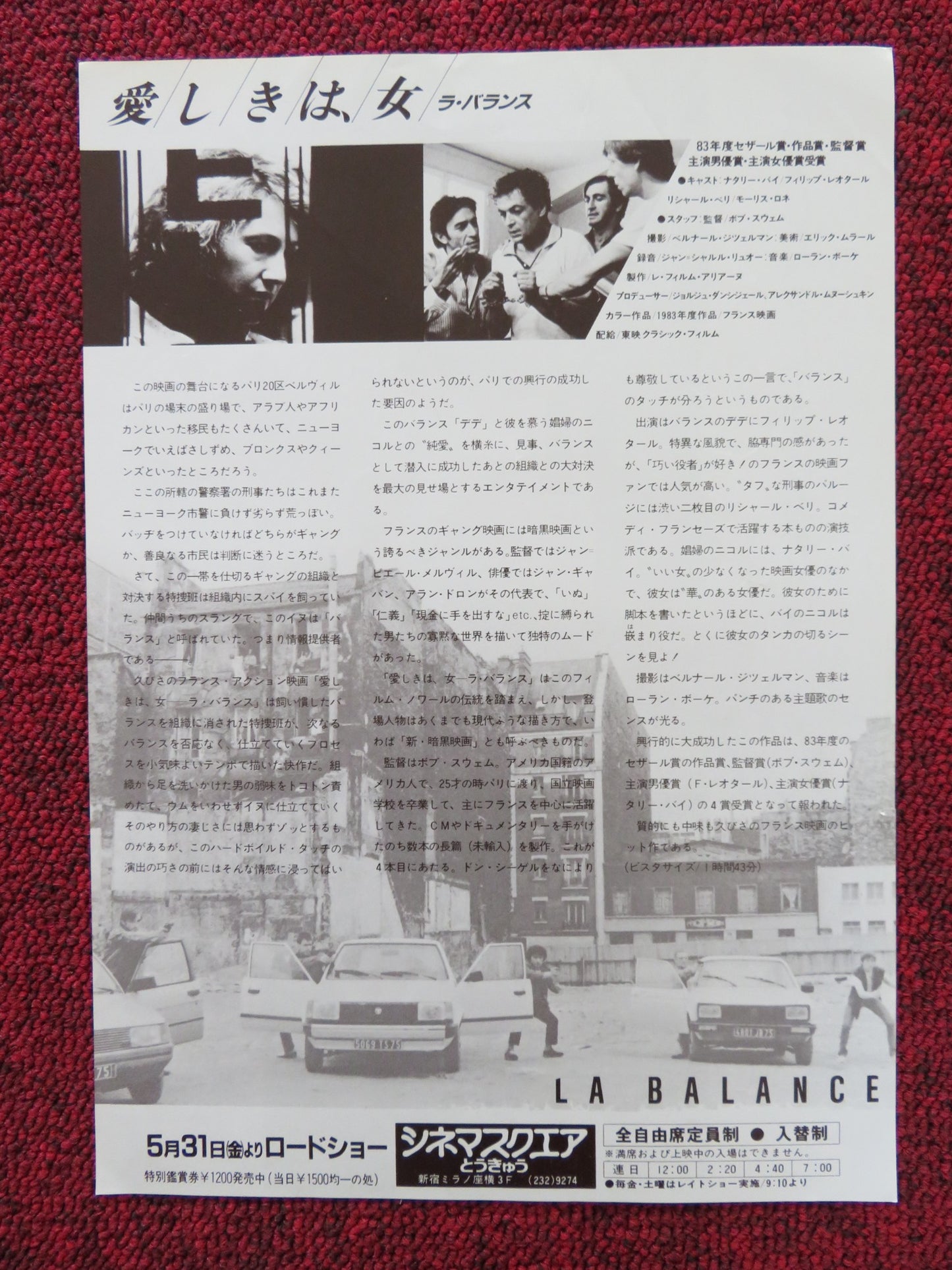 BALANCE JAPANESE CHIRASHI (B5) POSTER NATHALIE BAYE PHILIPPE LEOTARD 1982