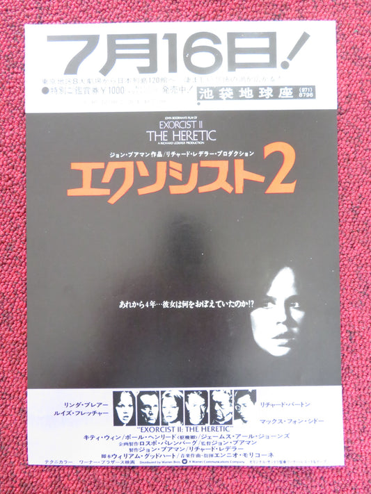 EXORCIST II: THE HERETIC JAPANESE CHIRASHI (B5) POSTER BLAIR RICHARD BURTON 1977