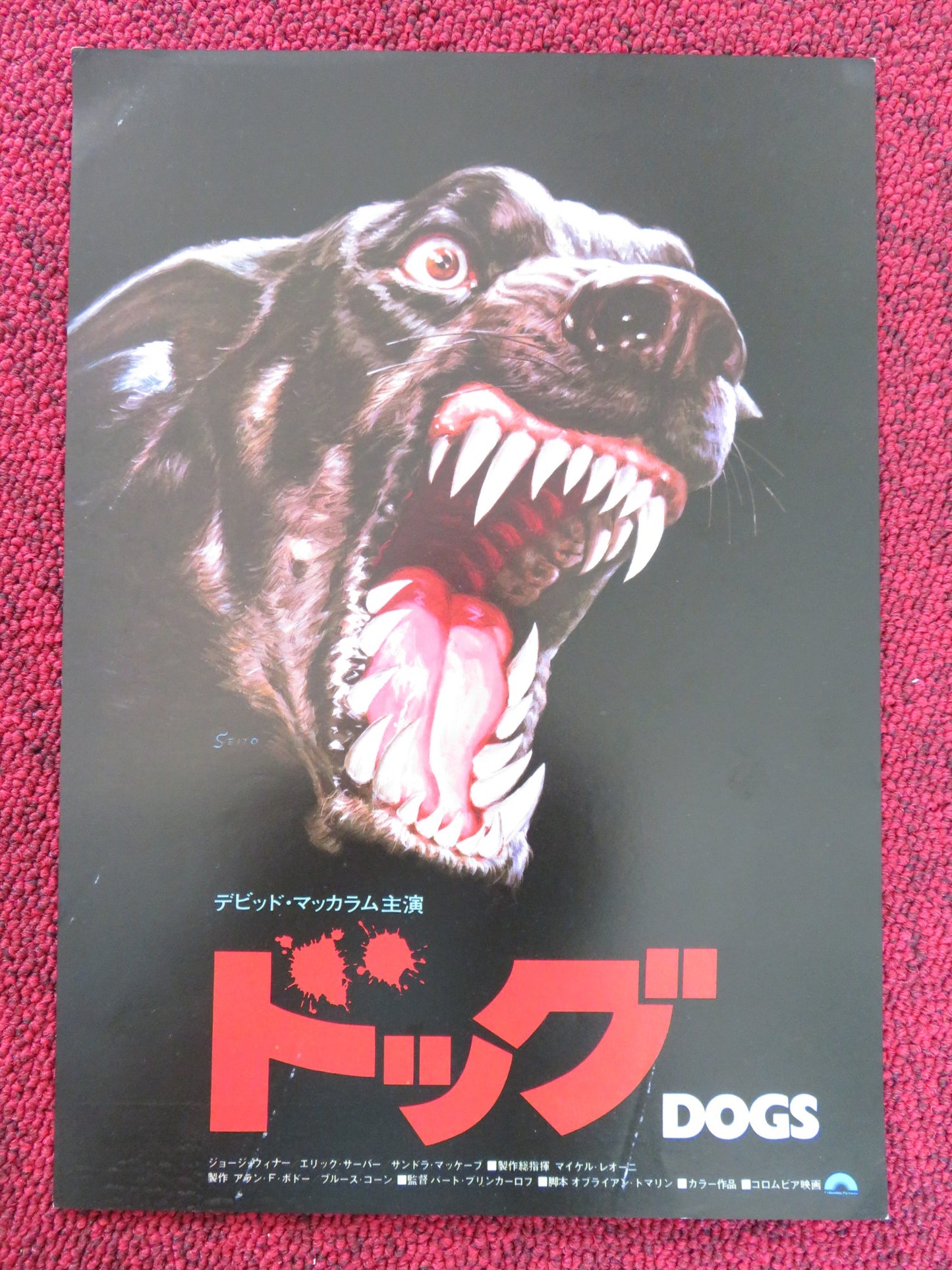 DOGS JAPANESE CHIRASHI (B5) POSTER DAVID MCCALLUM SANDRA MCCABE 1977