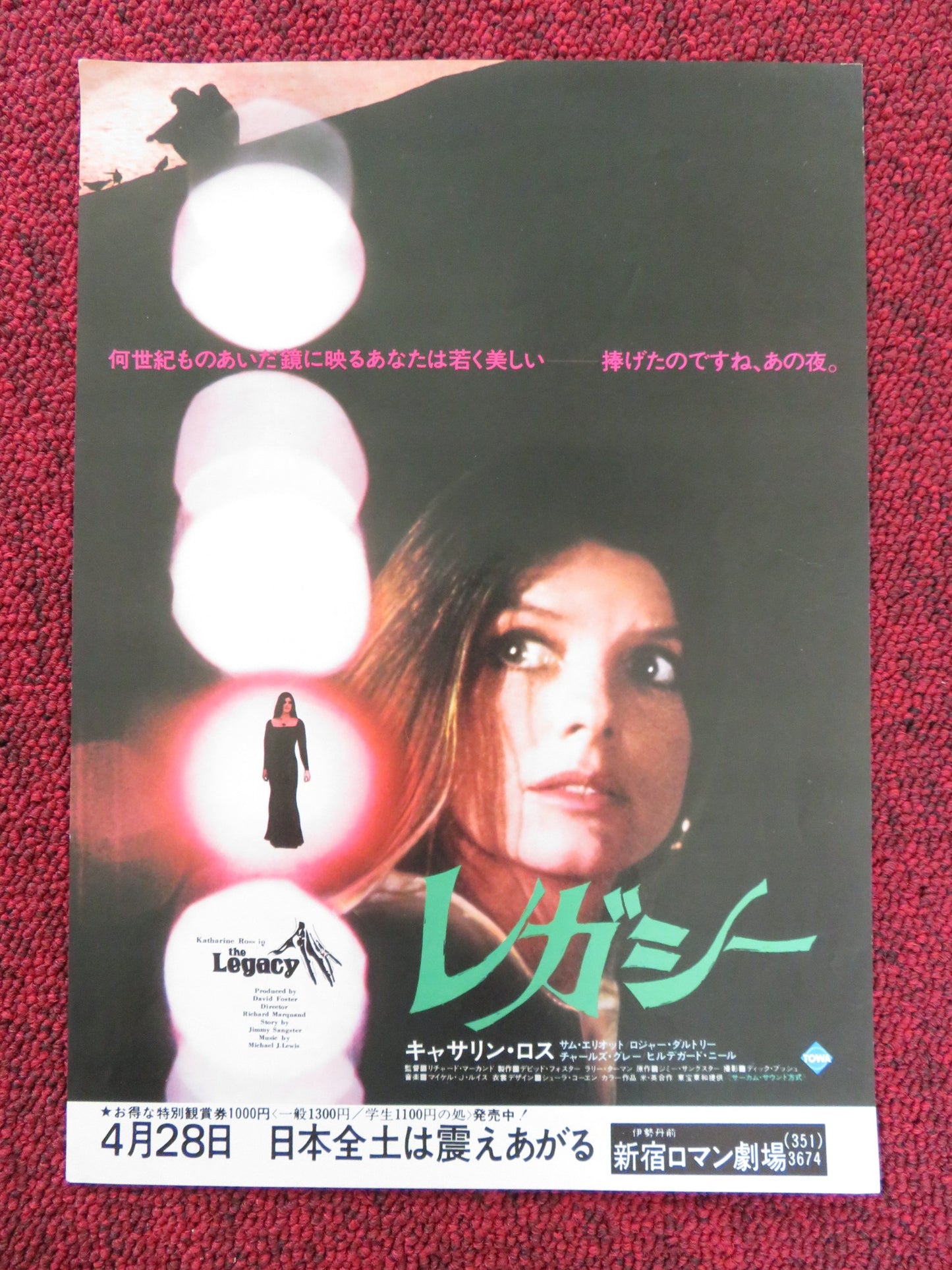 THE LEGACY JAPANESE CHIRASHI (B5) POSTER KATHARINE ROSS SAM ELLIOT 1978