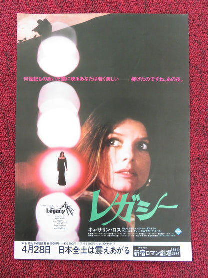 THE LEGACY JAPANESE CHIRASHI (B5) POSTER KATHARINE ROSS SAM ELLIOT 1978