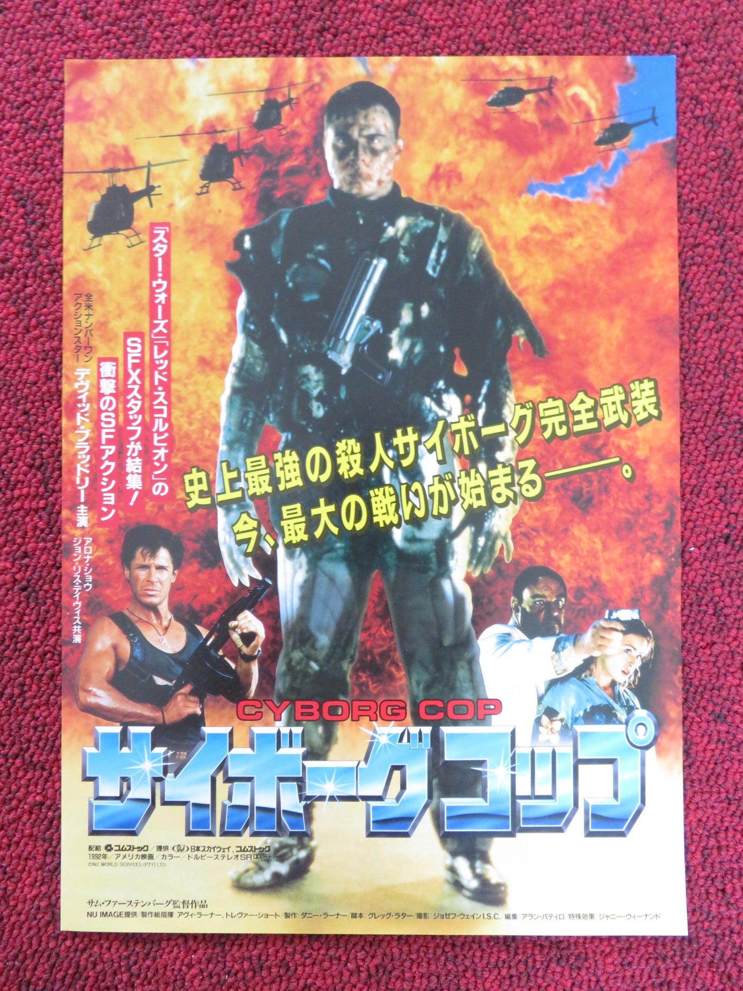 CYBORG COP JAPANESE CHIRASHI (B5) POSTER DAVID BRADLEY JOHN RHYS-DAVIES 1993