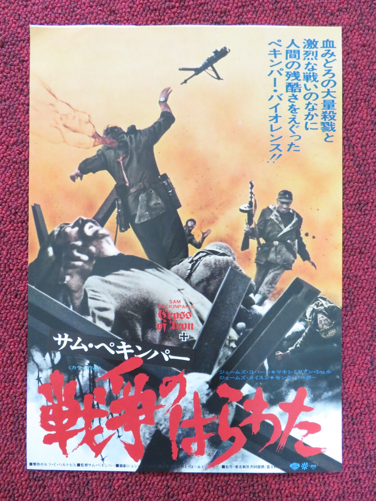 CROSS OF IRON JAPANESE CHIRASHI (B5) POSTER JAMES COBURN JAMES MASON 1977