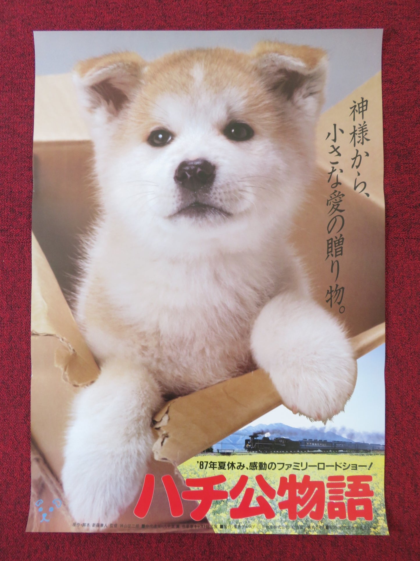 HACHI-KO JAPANESE B2 POSTER TATSUYA NAKADAI YACHIGUSA 1987