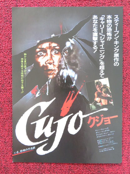 CUJO JAPANESE CHIRASHI (B5) POSTER DEE WALLACE DANNY PINTAURO 1983