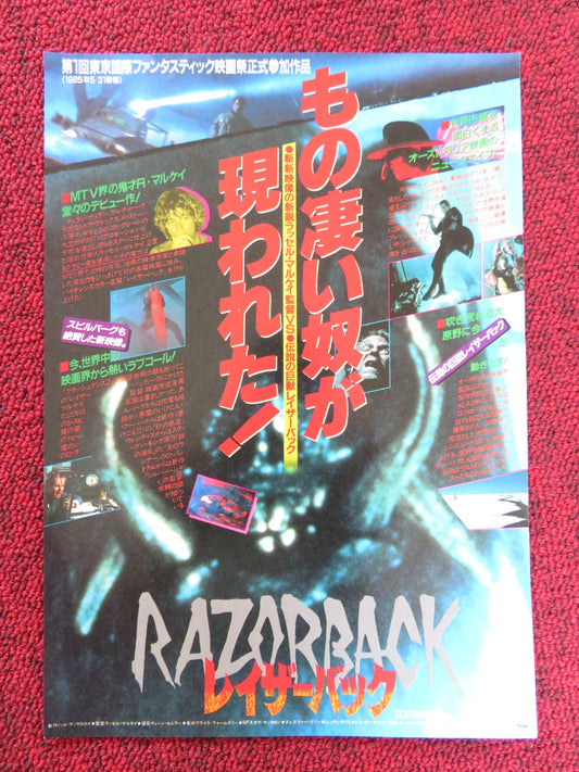 RAZORBACK JAPANESE CHIRASHI (B5) POSTER GREGORY HARRISON ARKIE WHITELEY 1984