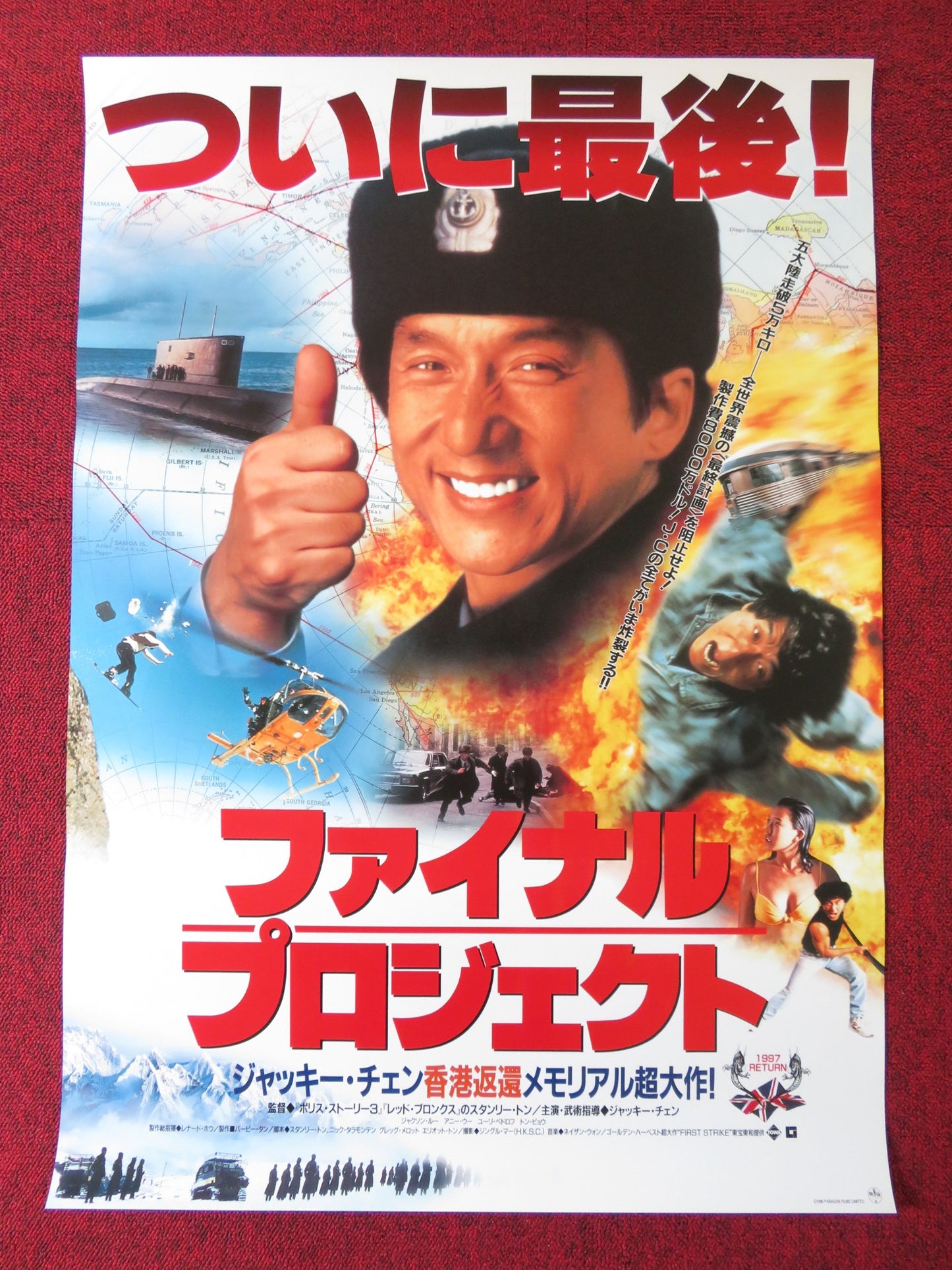 FIRST STRIKE JAPANESE B2 POSTER JACKIE CHAN JACKSON LOU 1996