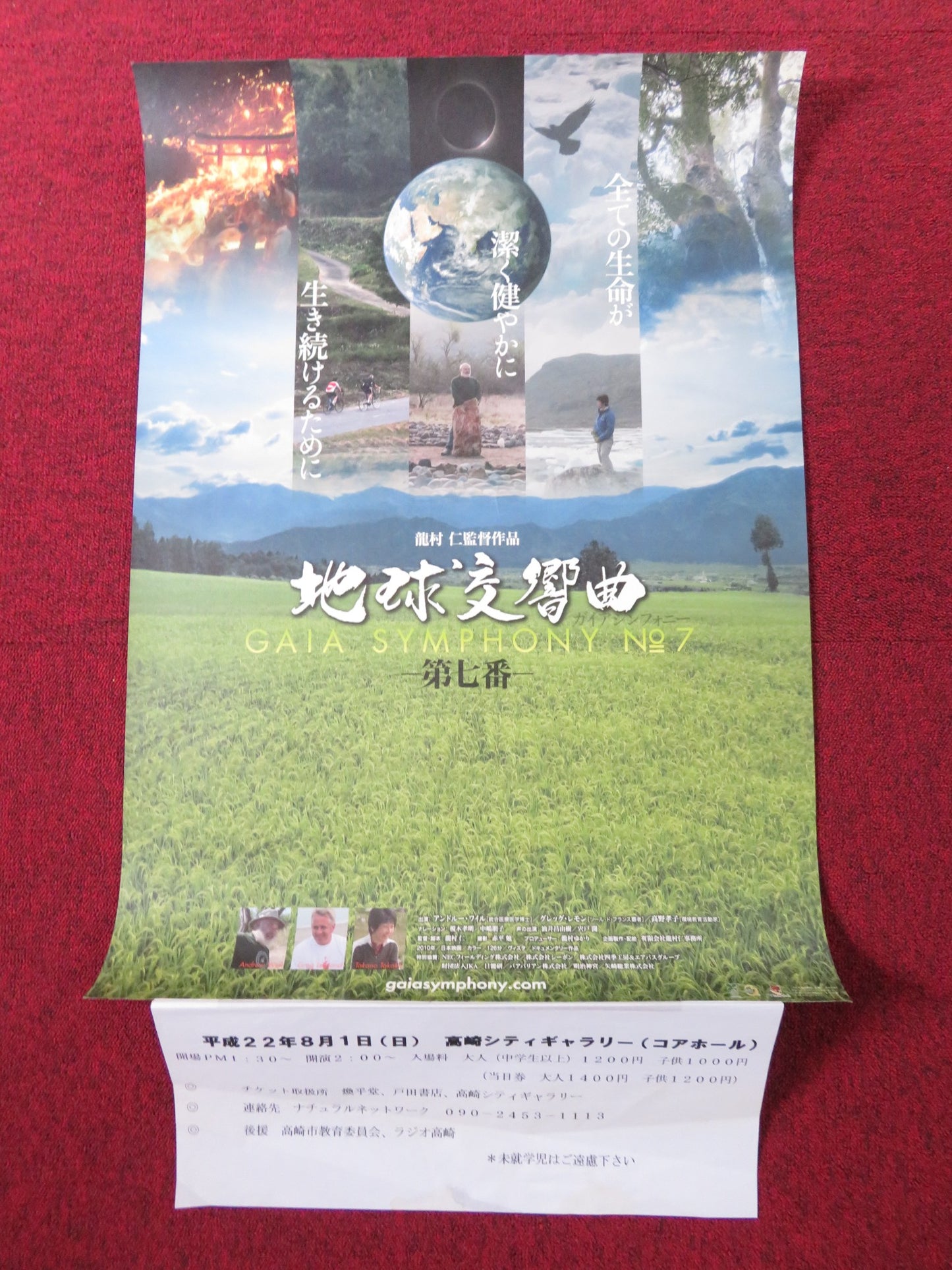 GAIA SYMPHONY VII JAPANESE B2 POSTER ANDREW WEIL TAKAKO TAKANO 2007