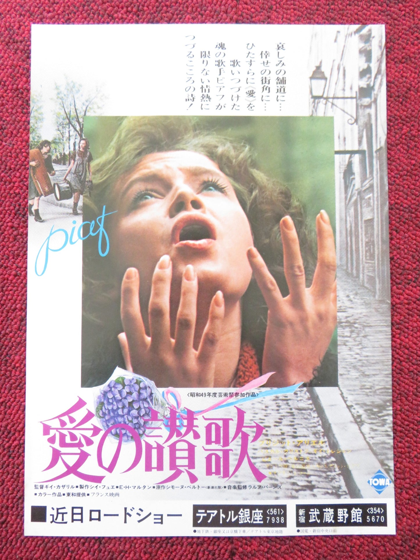 PIAF THE EARLY YEARS JAPANESE CHIRASHI (B5) POSTER BRIGITTE  ARIEL TREJAN 1974