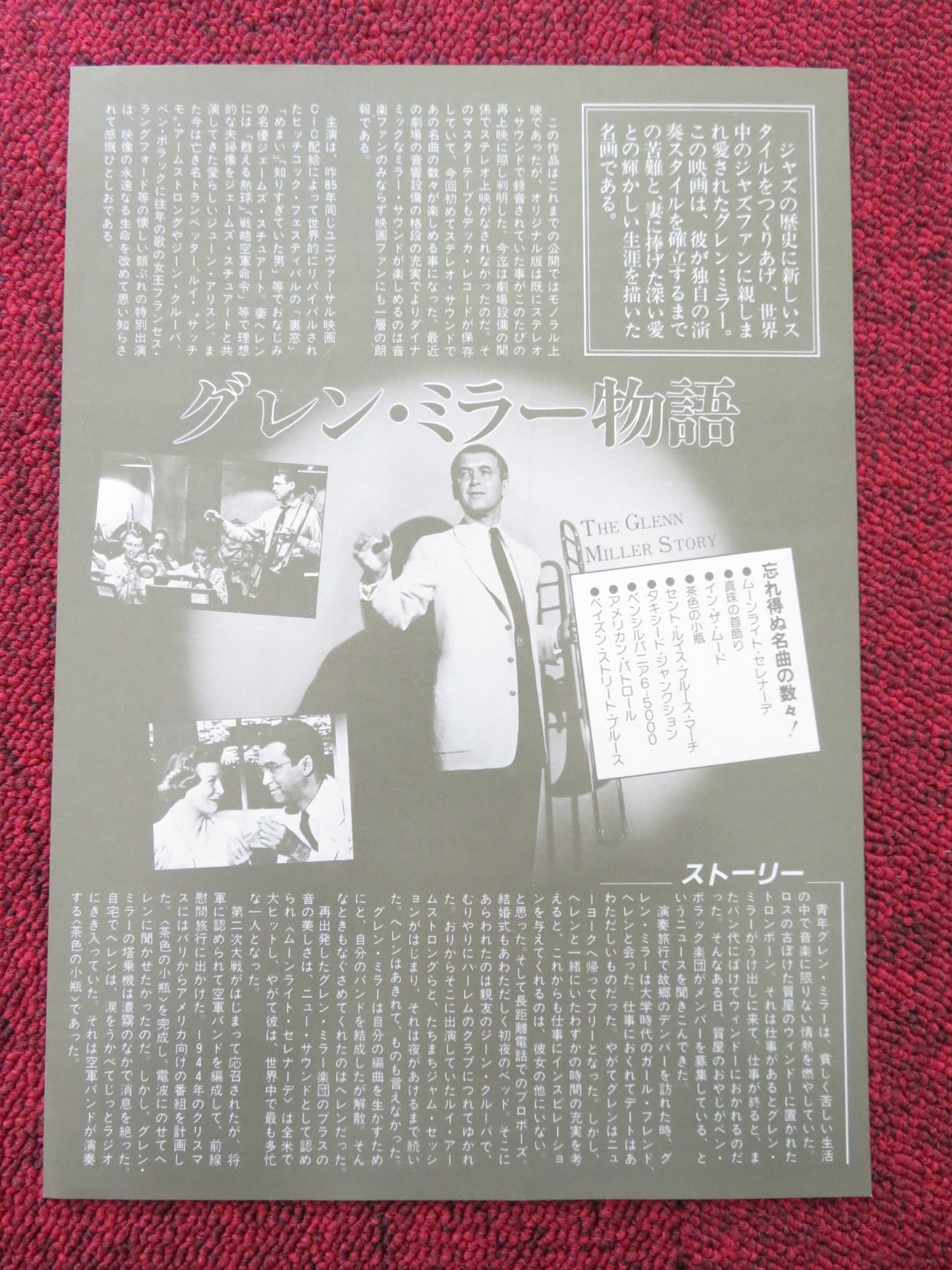 THE GLENN MILLER STORY JAPANESE CHIRASHI (B5) POSTER JAMES STEWART ALLYSON