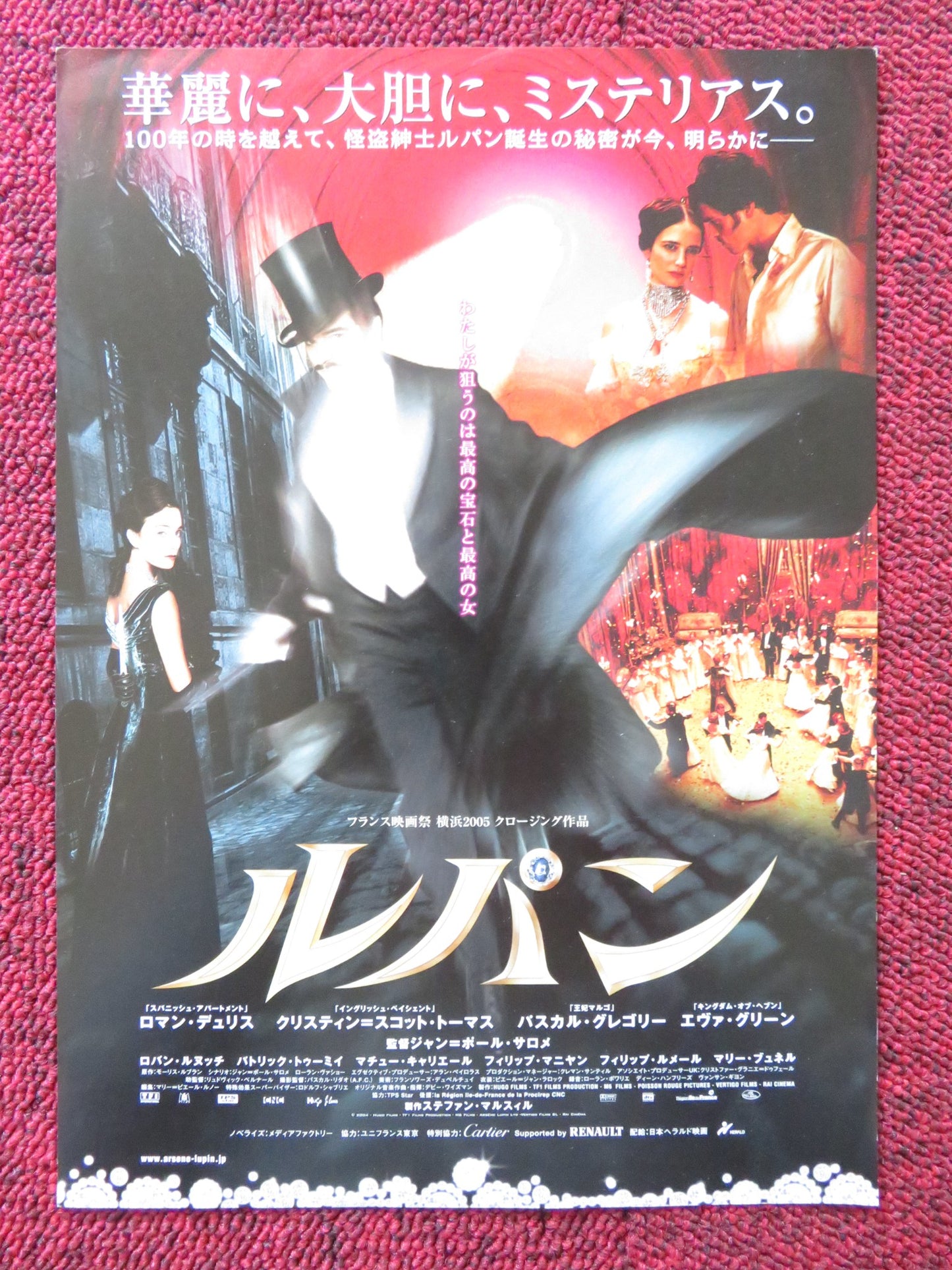 ARSENE LUPIN - B JAPANESE CHIRASHI (B5) POSTER ROMAIN DURIS SCOTT THOMAS 2004