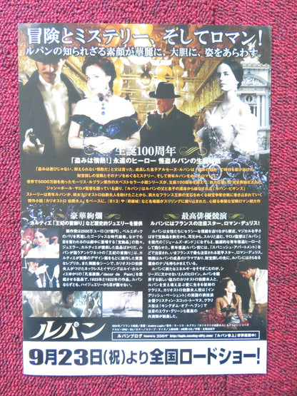 ARSENE LUPIN - B JAPANESE CHIRASHI (B5) POSTER ROMAIN DURIS SCOTT THOMAS 2004