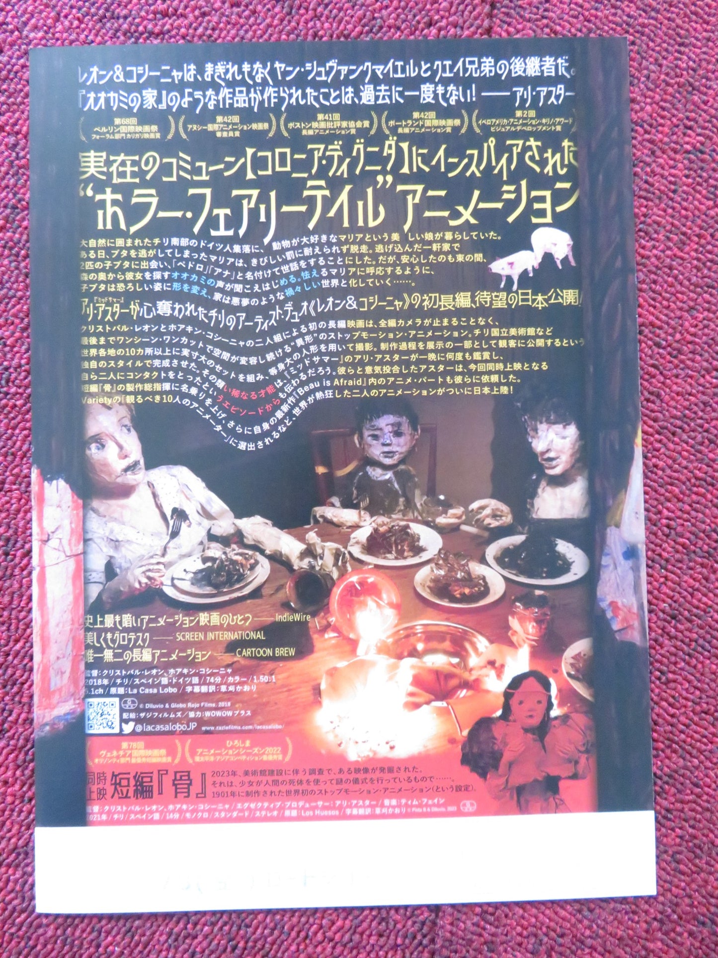 THE WOLF HOUSE JAPANESE CHIRASHI (B5) POSTER COCINA LEON 2018