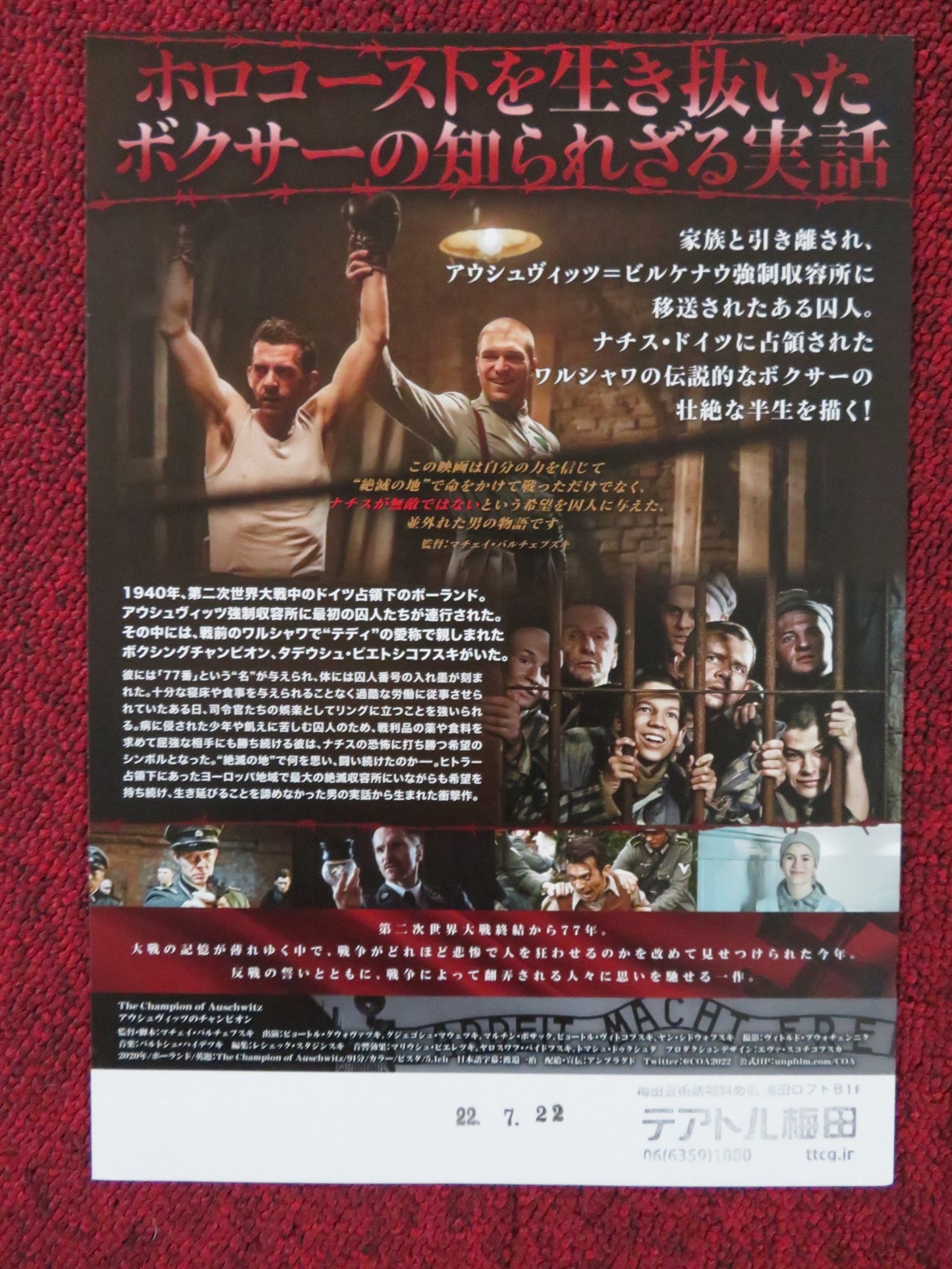 THE CHAMPION JAPANESE CHIRASHI (B5) POSTER PIOTR GLOWACKI JAN SZYDLOWSKI 2020