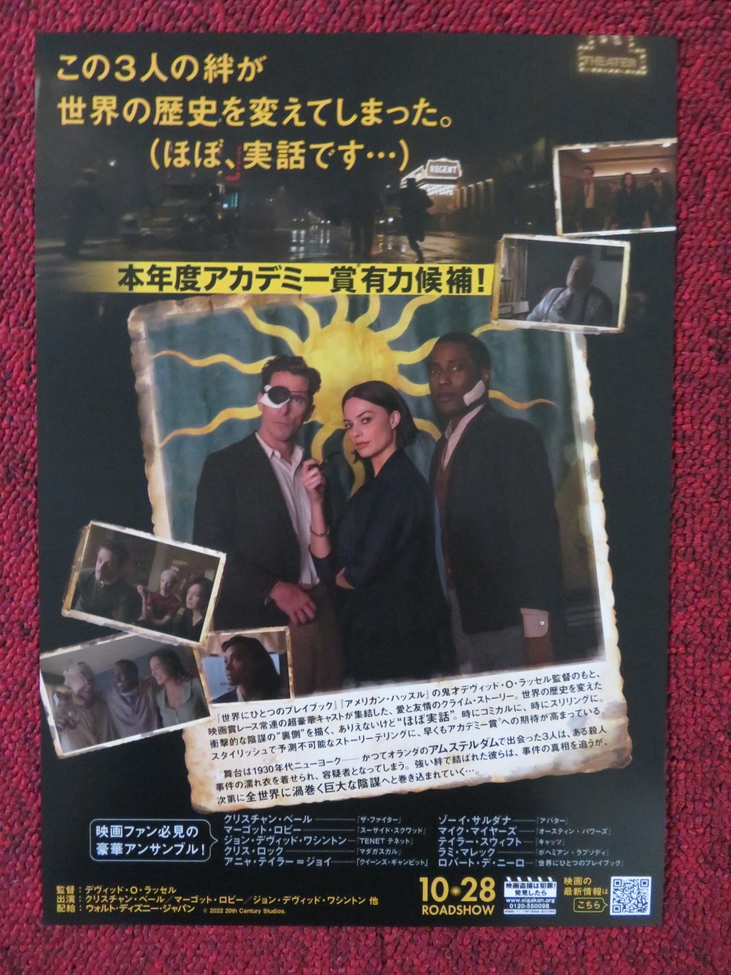 AMSTERDAM JAPANESE CHIRASHI (B5) POSTER CHRISTIAN BALE MARGOT ROBBIE 2022