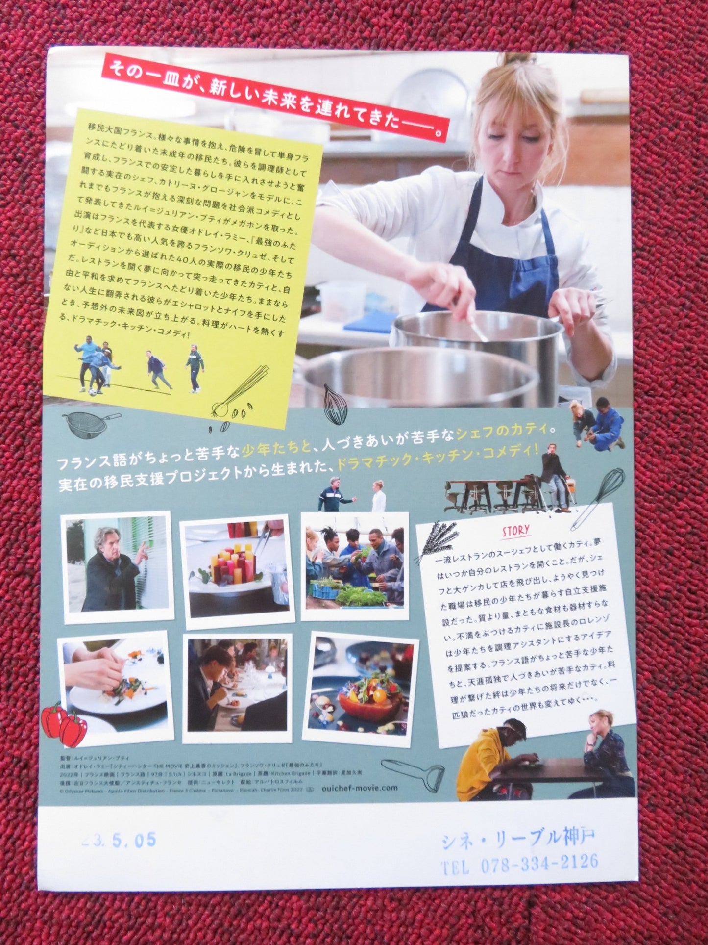 THE KITCHEN BRIGADE JAPANESE CHIRASHI (B5) POSTER AUDREY LAMY CIUZET 2022