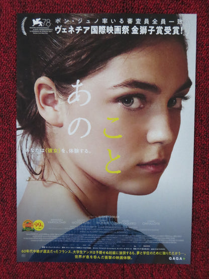 HAPPENING JAPANESE CHIRASHI (B5) POSTER ANAMARIA VARTOLOMEI MOTTET KLEIN 2021