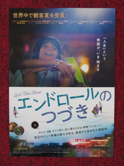 LAST FILM SHOW JAPANESE CHIRASHI (B5) POSTER BHAVIN RABARI RICHA MEENA 2021