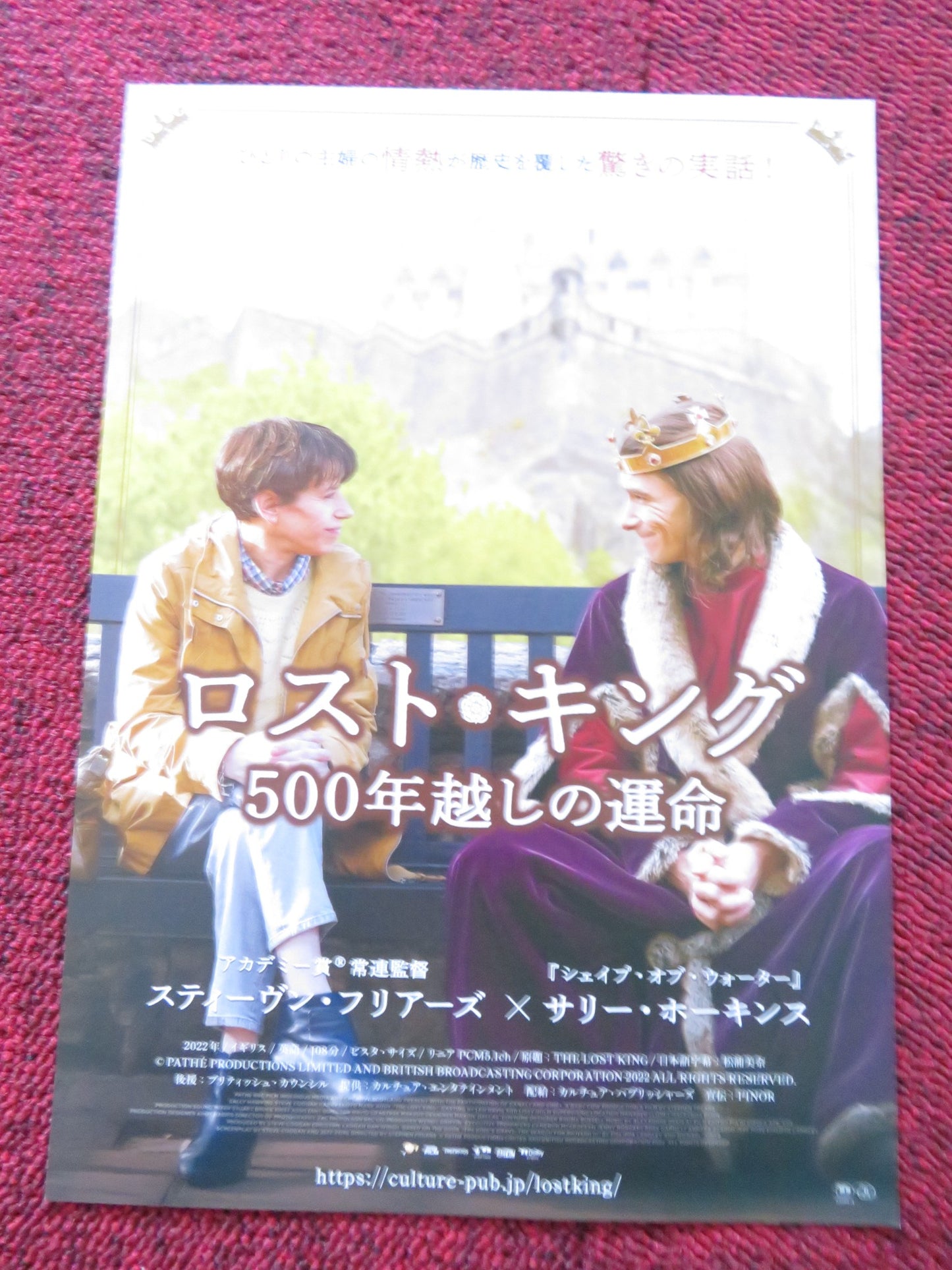 THE LOST KING JAPANESE CHIRASHI (B5) POSTER SALLY HAWKINS STEVE COOGAN 2022