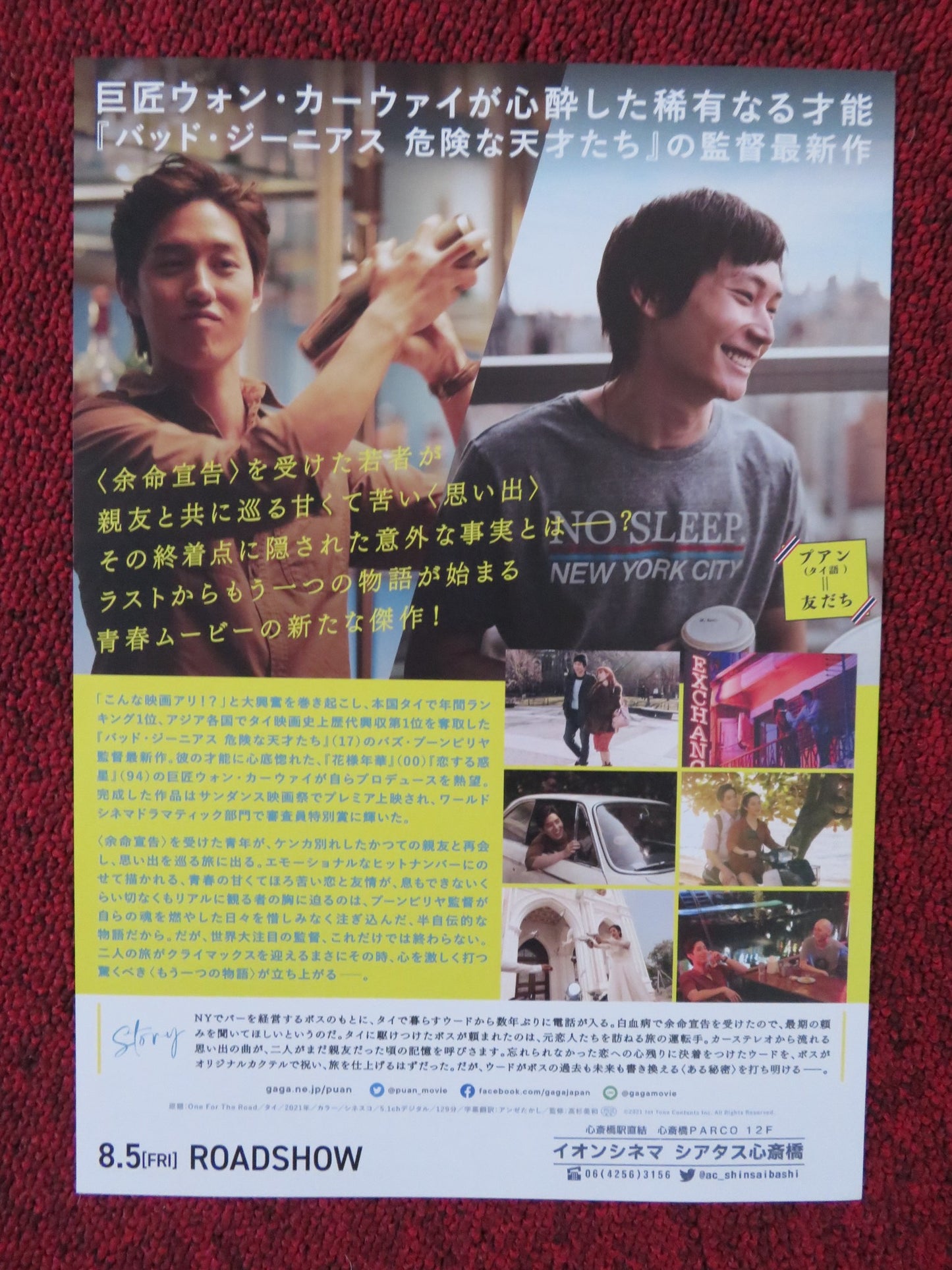 ONE FOR THE ROAD JAPANESE CHIRASHI (B5) POSTER YAYAYING RHATHA PHONGAM 2021