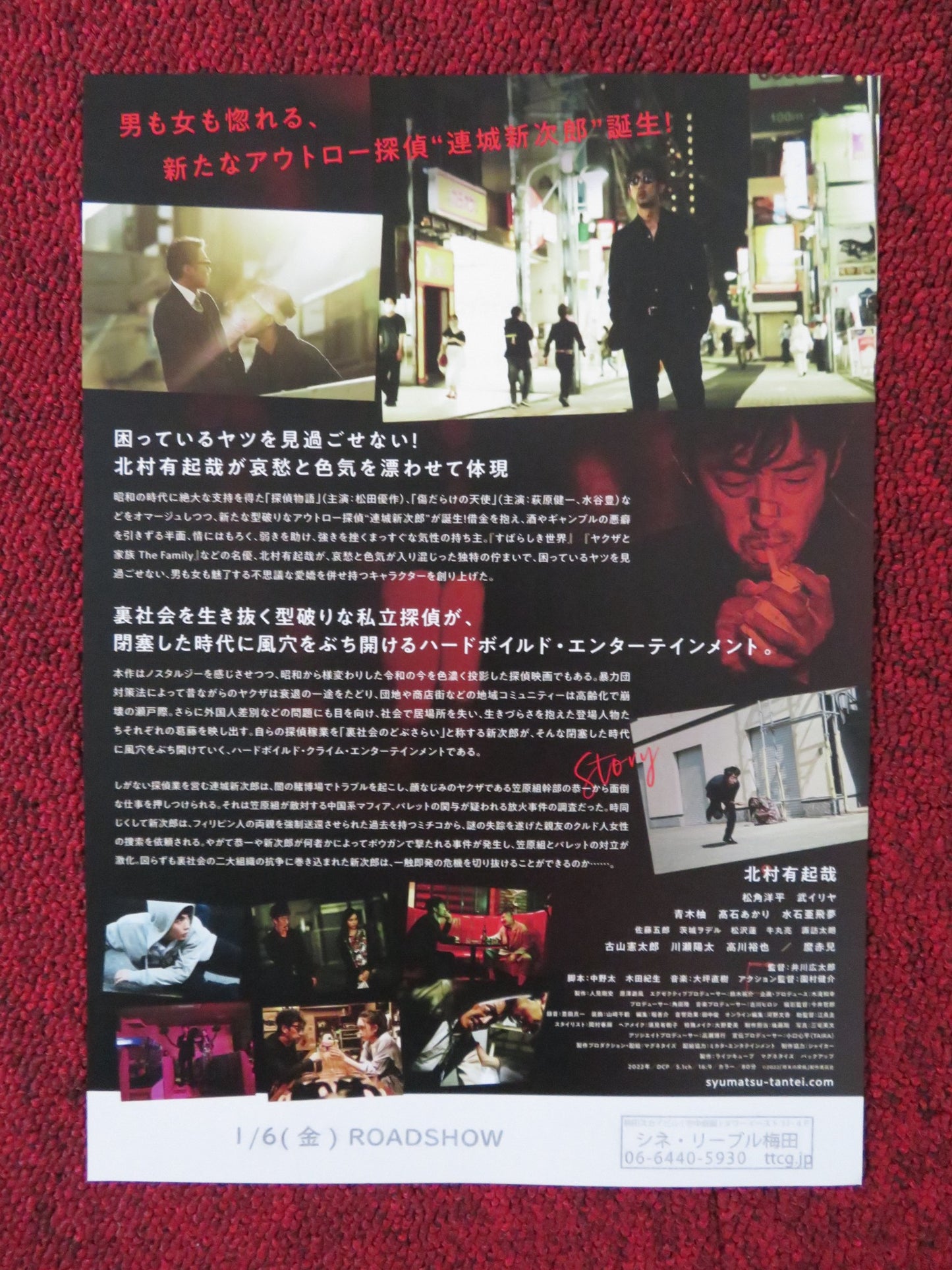 DOOMSDAY DETECTIVE JAPANESE CHIRASHI (B5) POSTER KITAMURA YUKIYA AOKI YUZU 2022