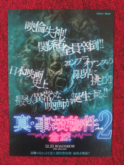 HOSHI NI NEGAIWO JAPANESE CHIRASHI (B5) POSTER IBUKI KANEDA KIMIKA MASADA 2019