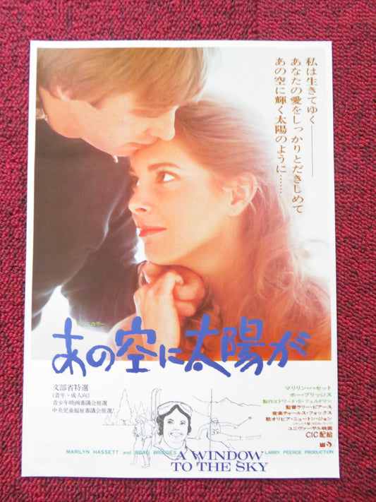 THE OTHER SIDE OF THE MOUNTAIN JAPANESE CHIRASHI (B5) POSTER HASSETT 1975