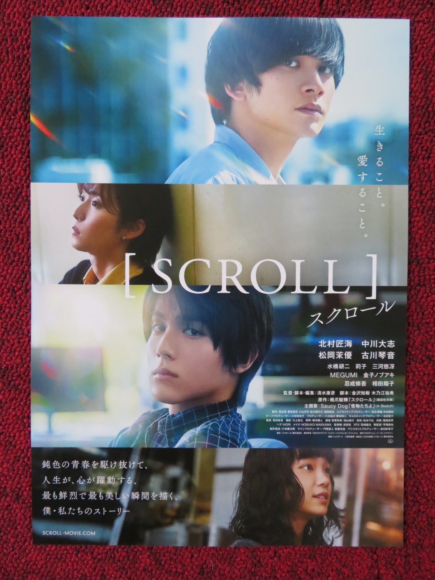 SCROLL - A JAPANESE CHIRASHI (B5) POSTER KITAMURA TAKUMI NAKAGAWA TAISHI 2023