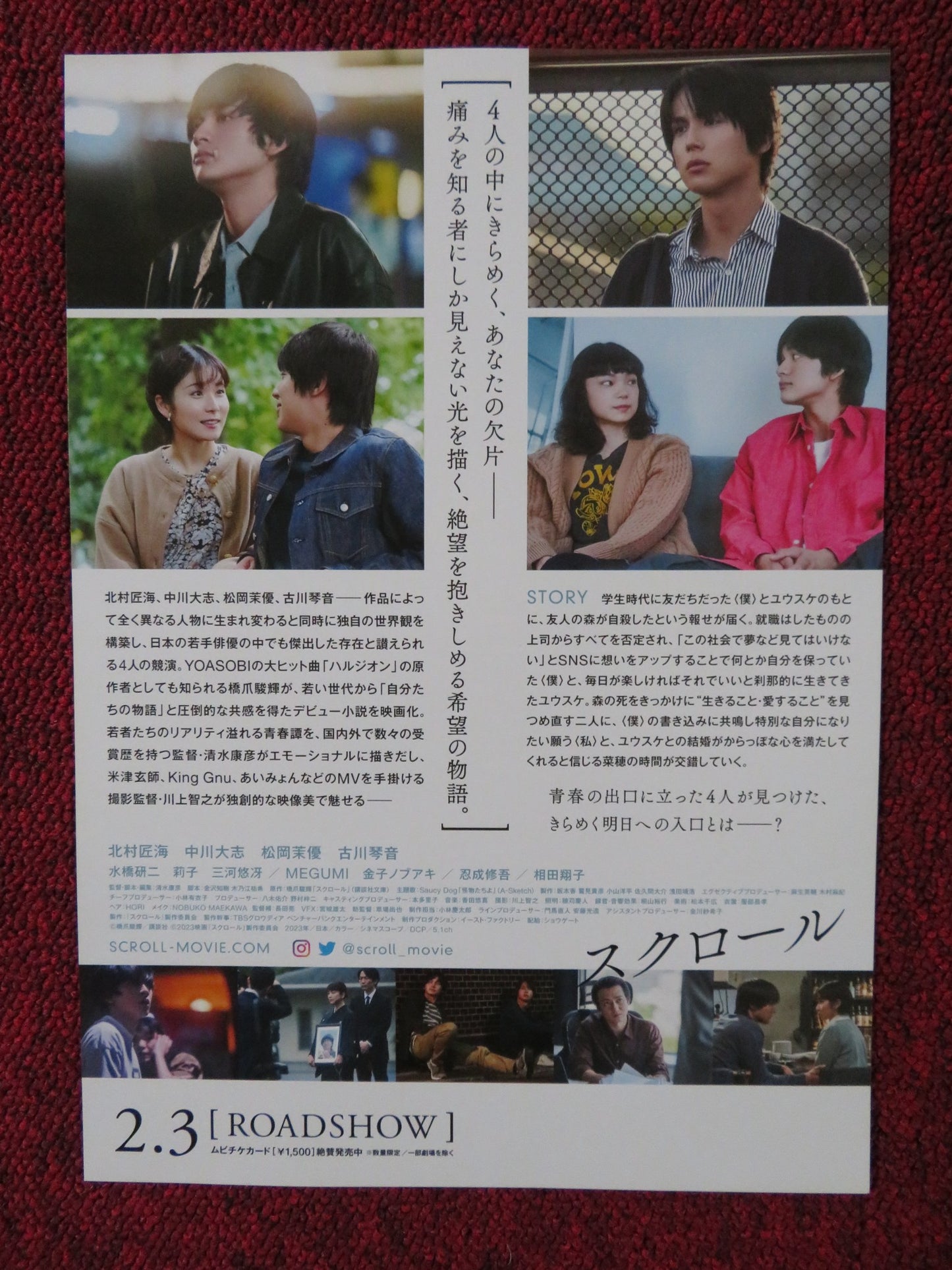 SCROLL - A JAPANESE CHIRASHI (B5) POSTER KITAMURA TAKUMI NAKAGAWA TAISHI 2023