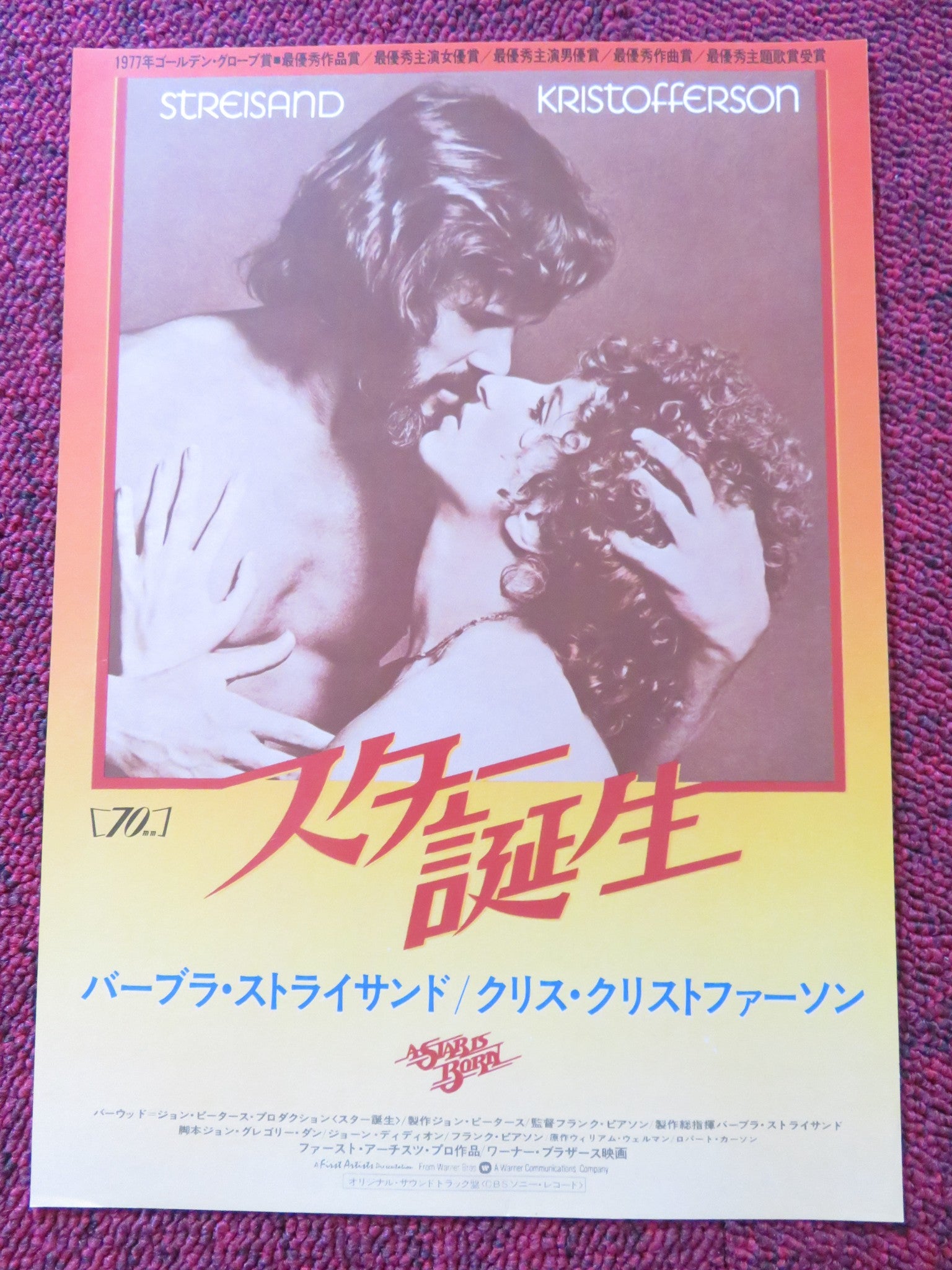 CHIRASHI　A　JAPANESE　STAR　POSTER　IS　KRISTOFFERSON　BORN　(B5)　STREISAND　–　Rendezvous　Cinema