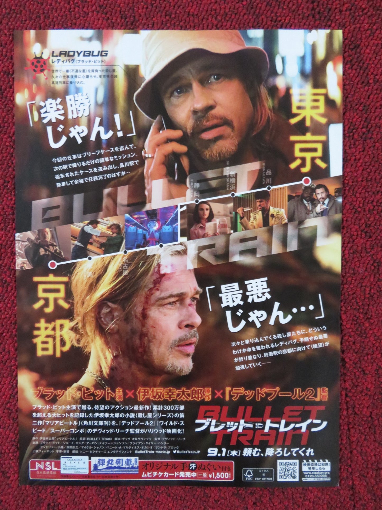 BULLET TRAIN - B JAPANESE CHIRASHI (B5) POSTER BRAD PITT  JOEY KING 2022